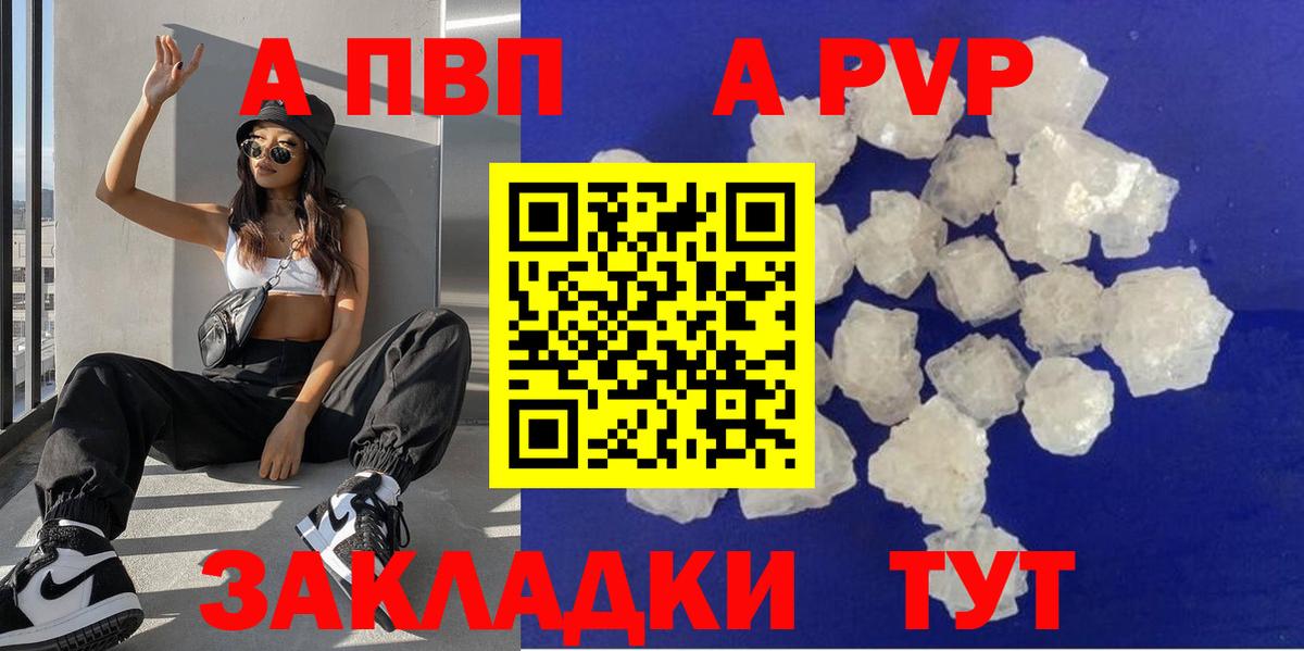 A-PVP мука Касимов