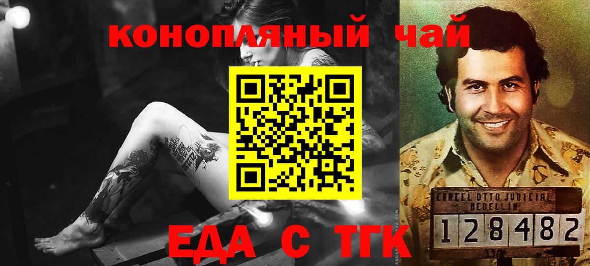 Касимов  Печенье с ТГК конопля  Вход с VPN 