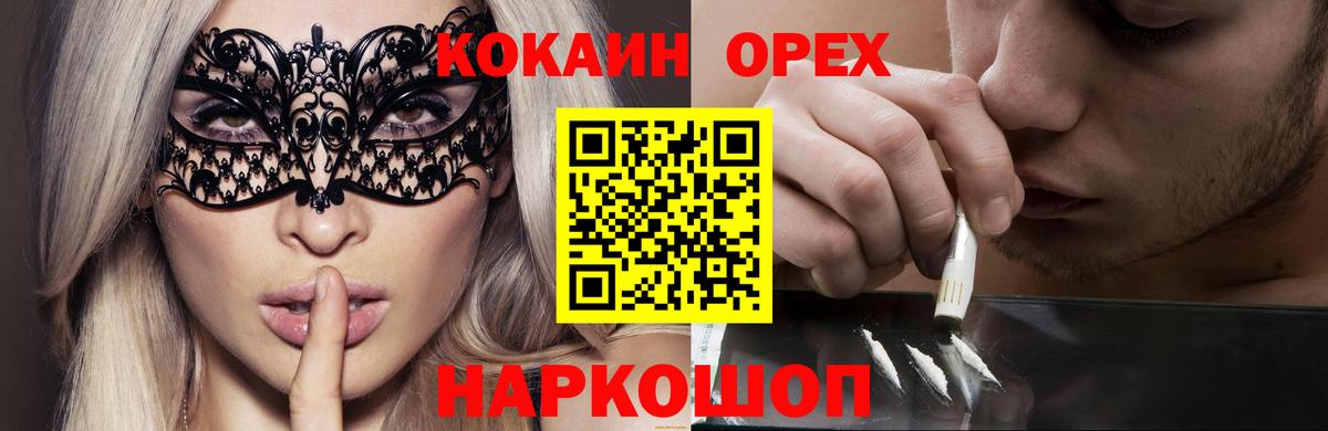 Cocaine FishScale Касимов