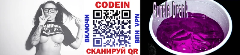 даркнет сайт  blacksprut ТОР  Codein Purple Drank  Касимов 
