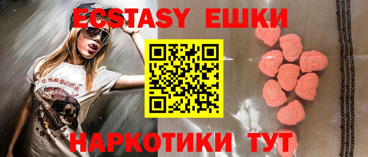 Касимов  Ecstasy Punisher  Экстази Punisher  Вход с VPN 