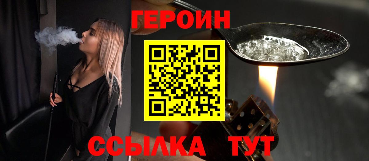 ГЕРОИН афганец Касимов