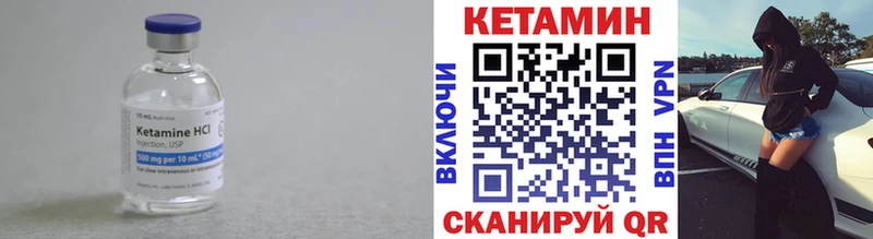 КЕТАМИН VHQ  Касимов 
