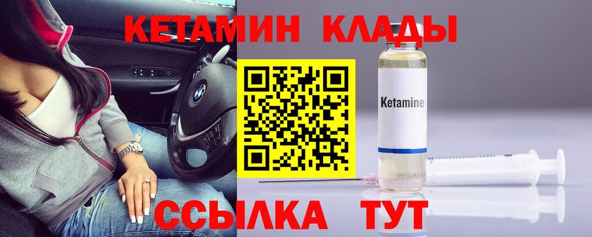 Кетамин ketamine  КЕТАМИН ketamine  Вход с VPN  Касимов 