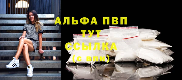 ALPHA-PVP Заводоуковск
