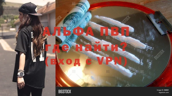 ALPHA-PVP Заводоуковск