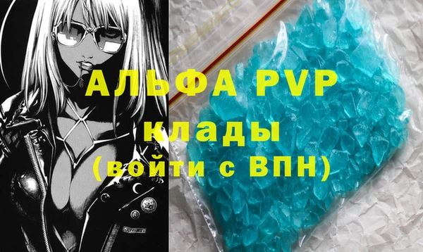 ALPHA-PVP Заводоуковск