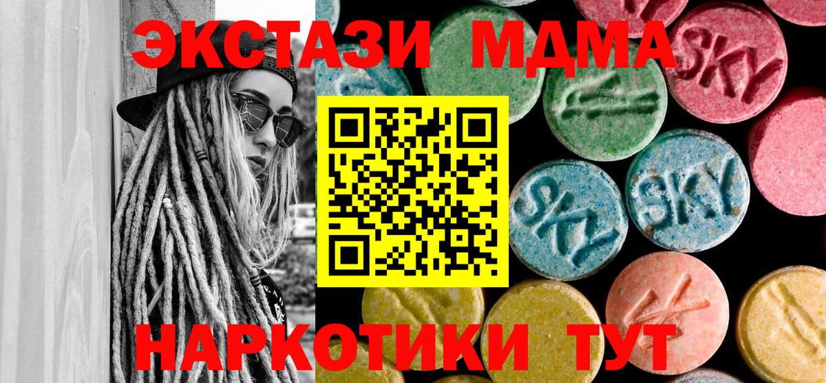 КОКАИН  Касимов  Каннабис  ЭКСТАЗИ  МДМА  Мефедрон кристаллы  Alpha-PVP СК кристаллы  Вход с VPN  ГАШИШ 