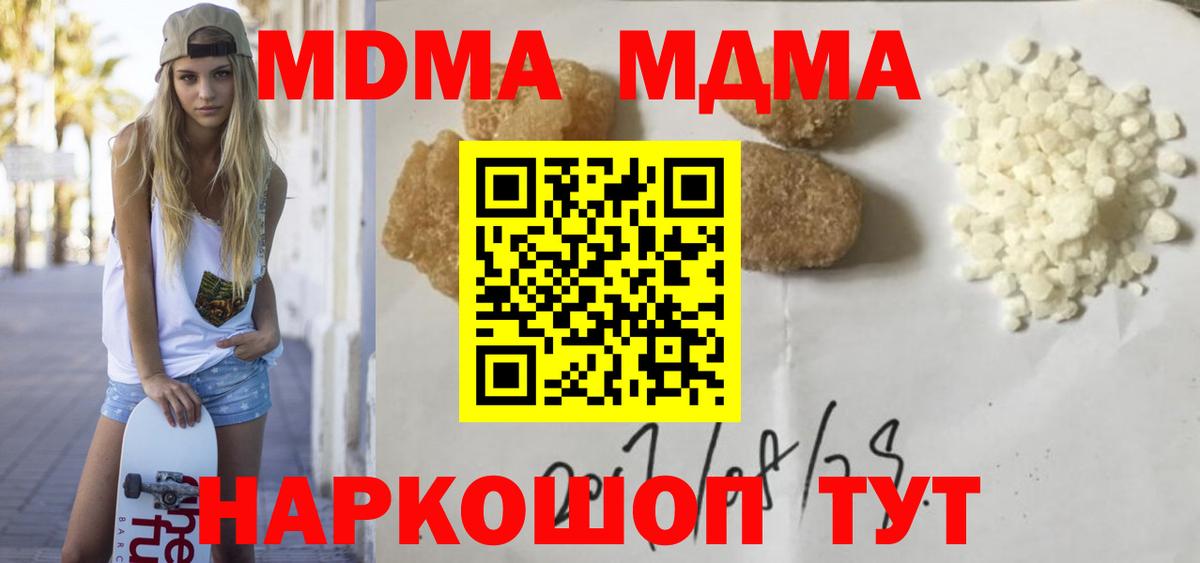 МДМА crystal Касимов