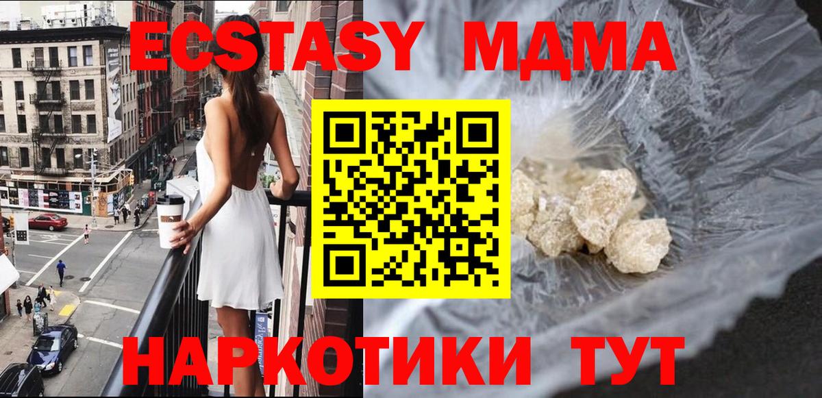 MDMA Molly  МДМА  МДМА VHQ  Касимов  Вход с VPN 