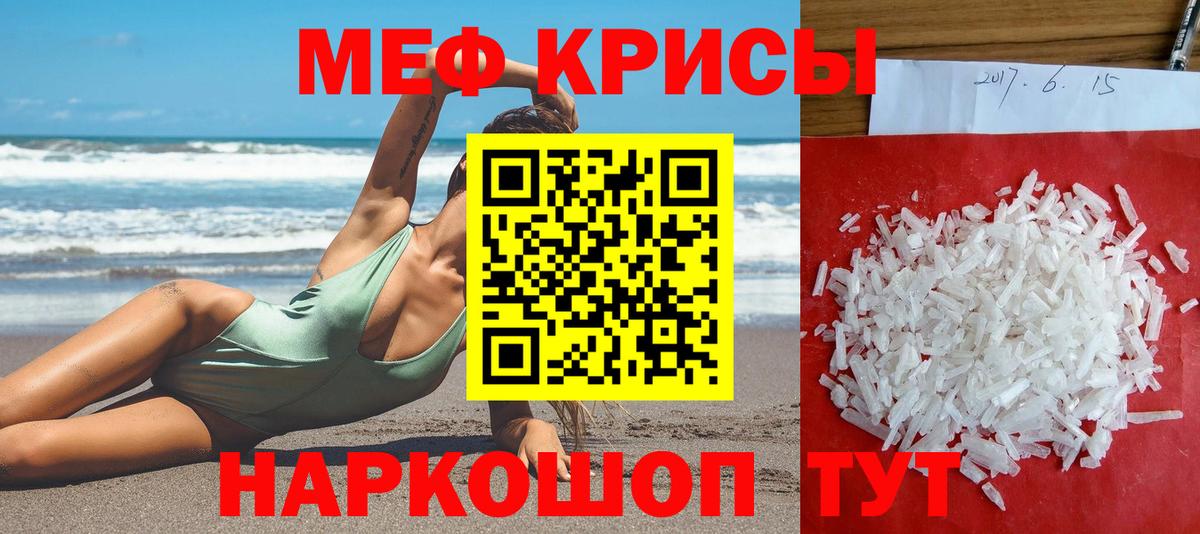 Меф Касимов