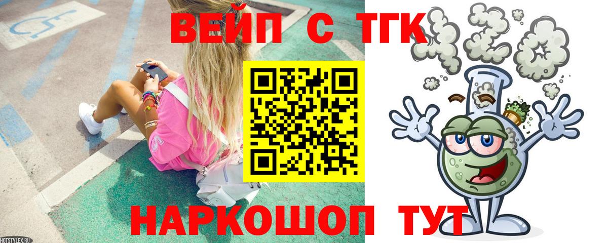 ТГК THC oil  Дистиллят ТГК Wax  Вход с VPN  Касимов 